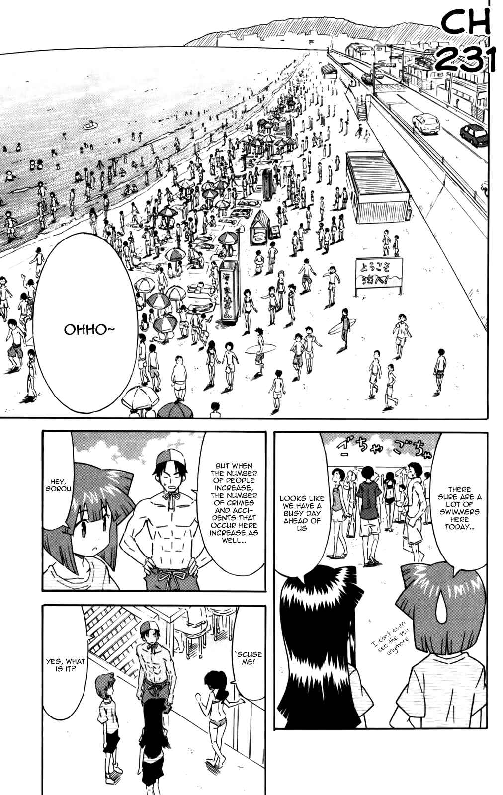 Page 1 Chapter 231 Shinryaku! Ika Musume