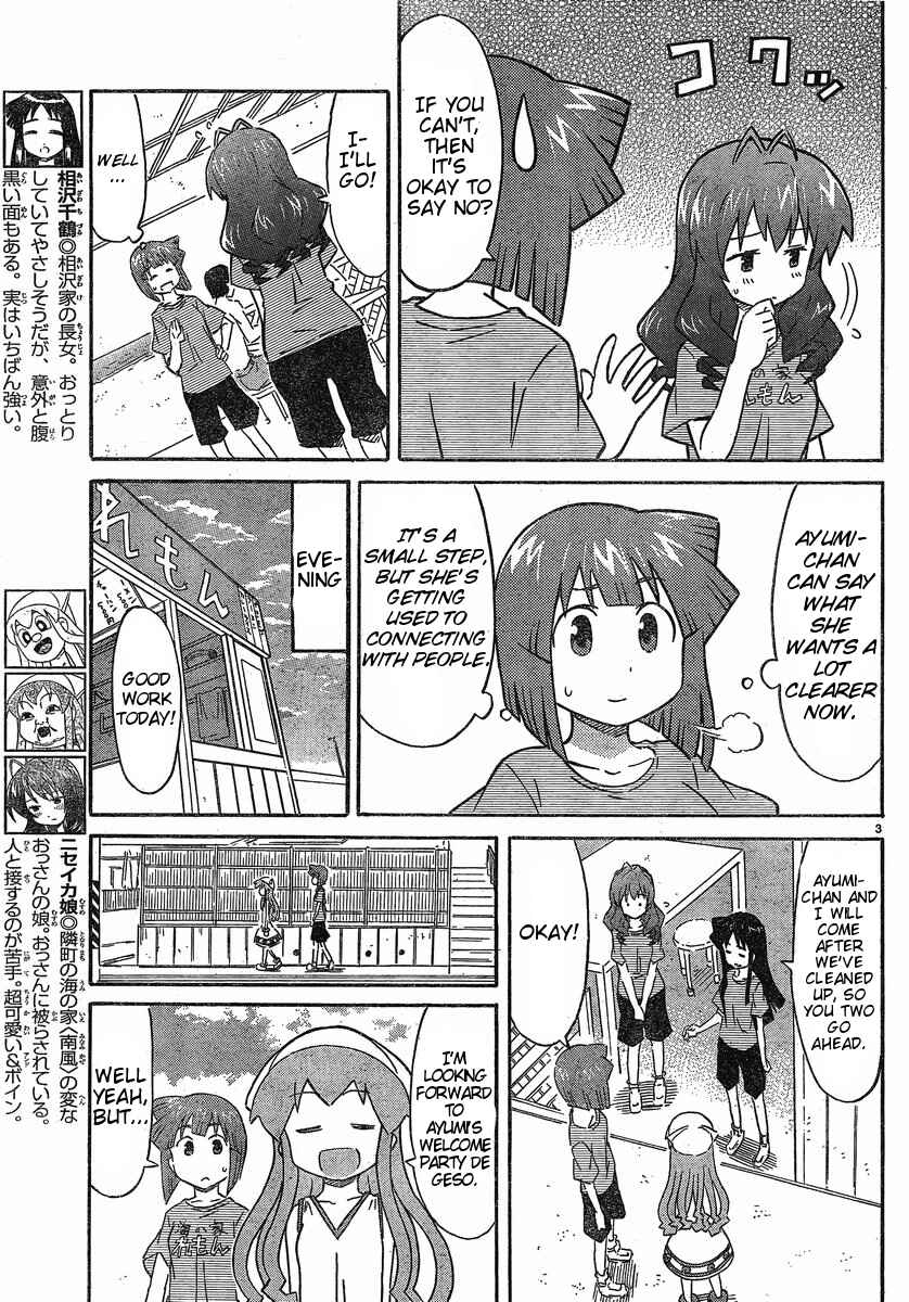Page 3 Chapter 210 Shinryaku! Ika Musume