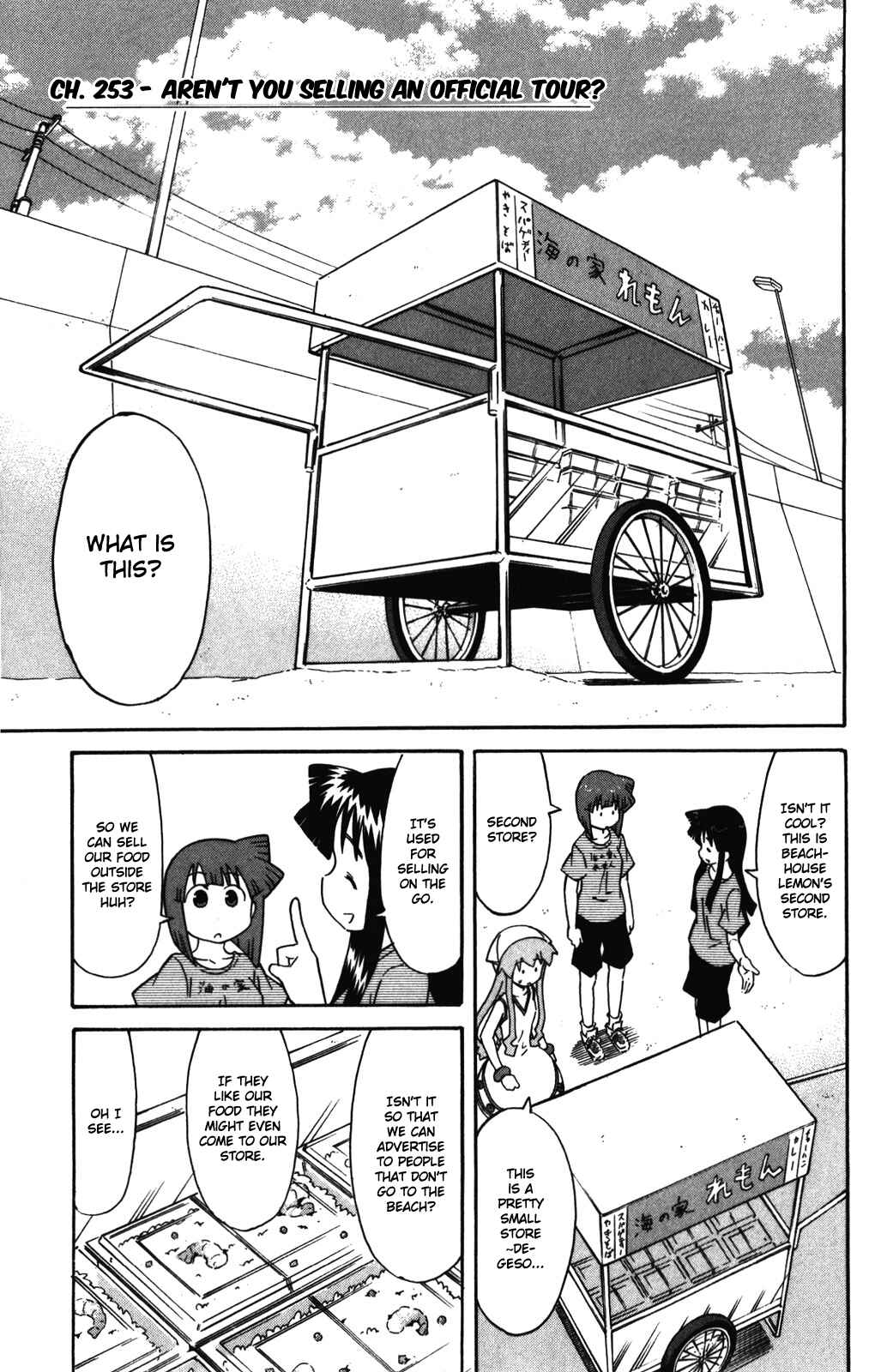 Page 2 Chapter 253 Shinryaku! Ika Musume