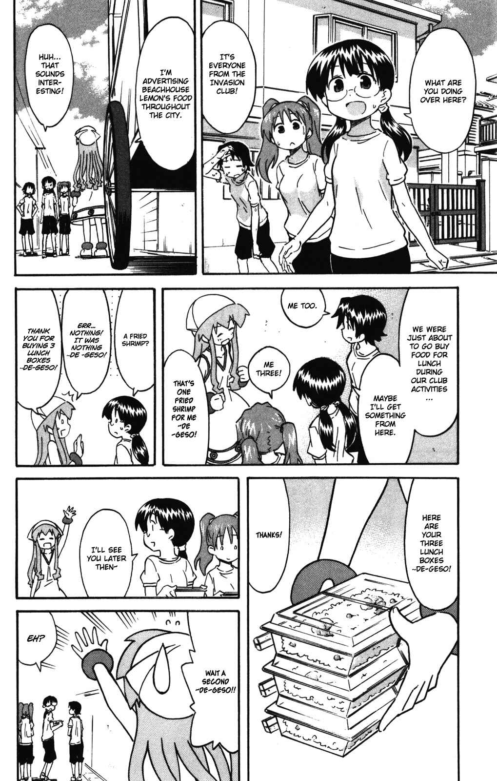 Page 5 Chapter 253 Shinryaku! Ika Musume