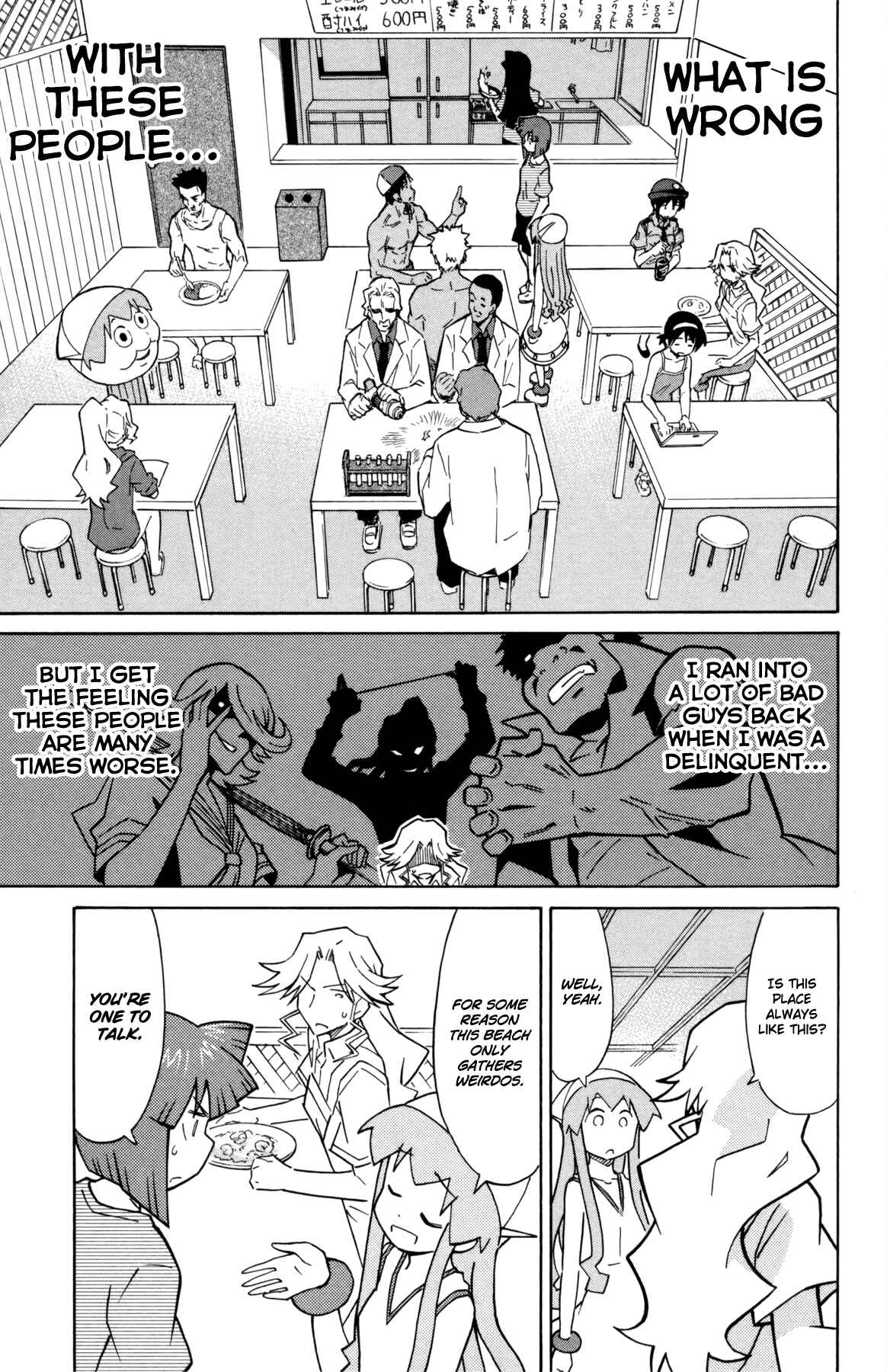 Page 7 Chapter 332 Shinryaku! Ika Musume