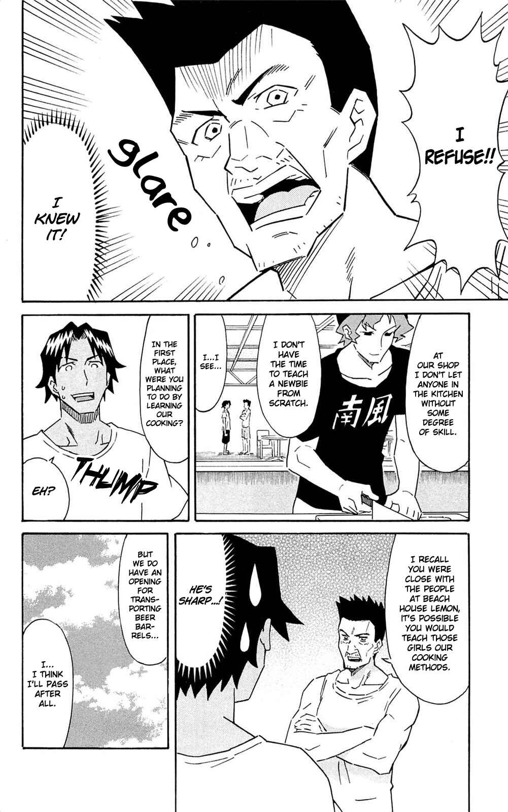 Page 4 Chapter 291 Shinryaku! Ika Musume