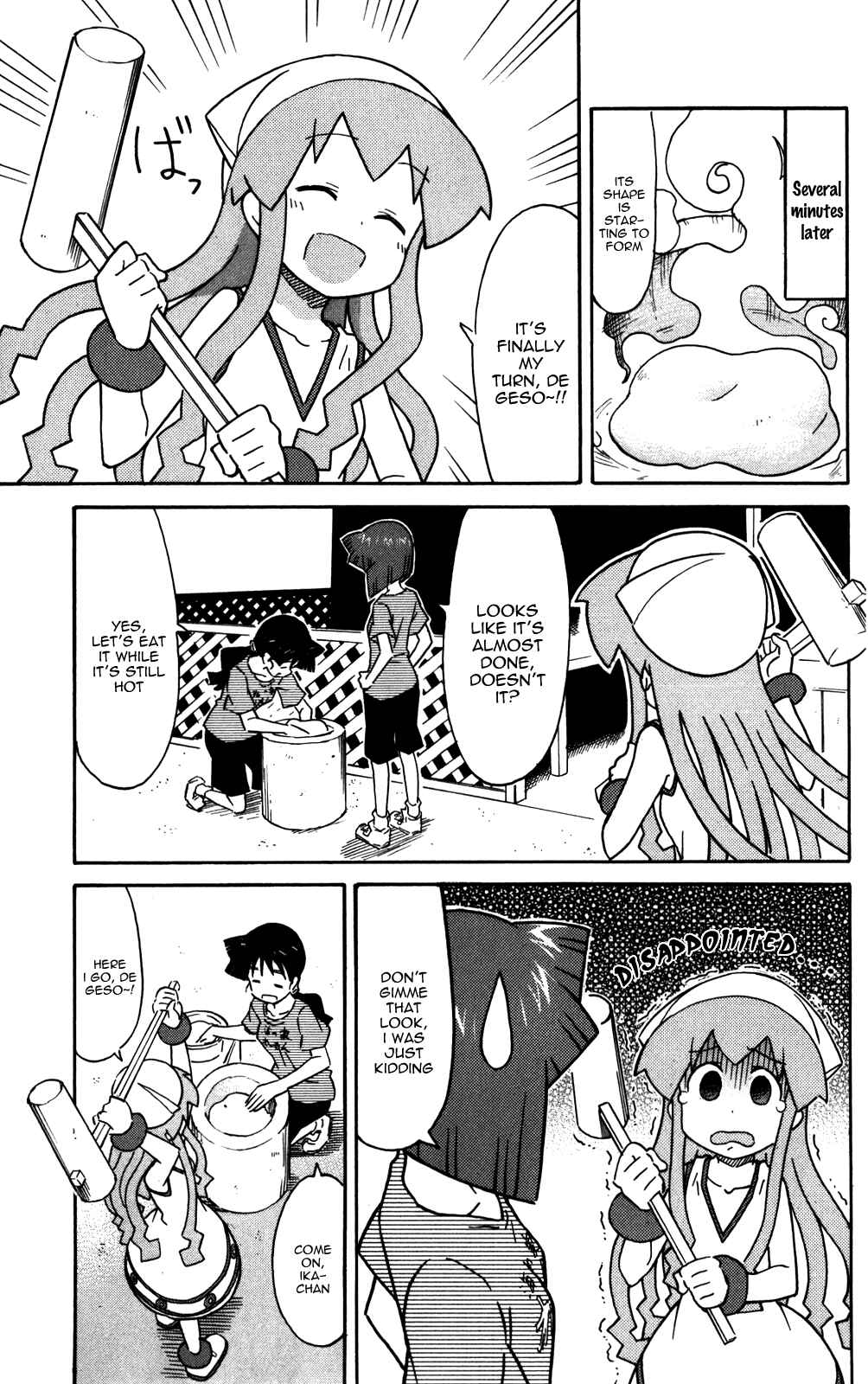 Page 5 Chapter 220 Shinryaku! Ika Musume