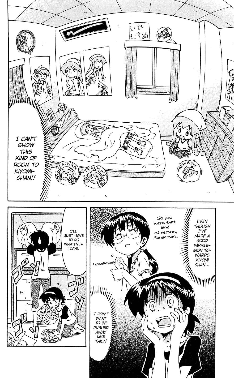 Page 2 Chapter 204 Shinryaku! Ika Musume