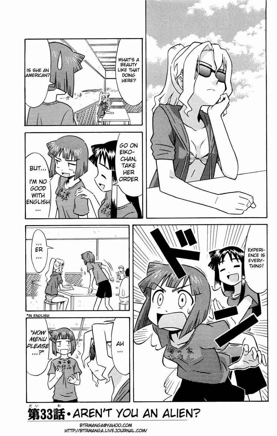 Page 2 Chapter 33 Shinryaku! Ika Musume