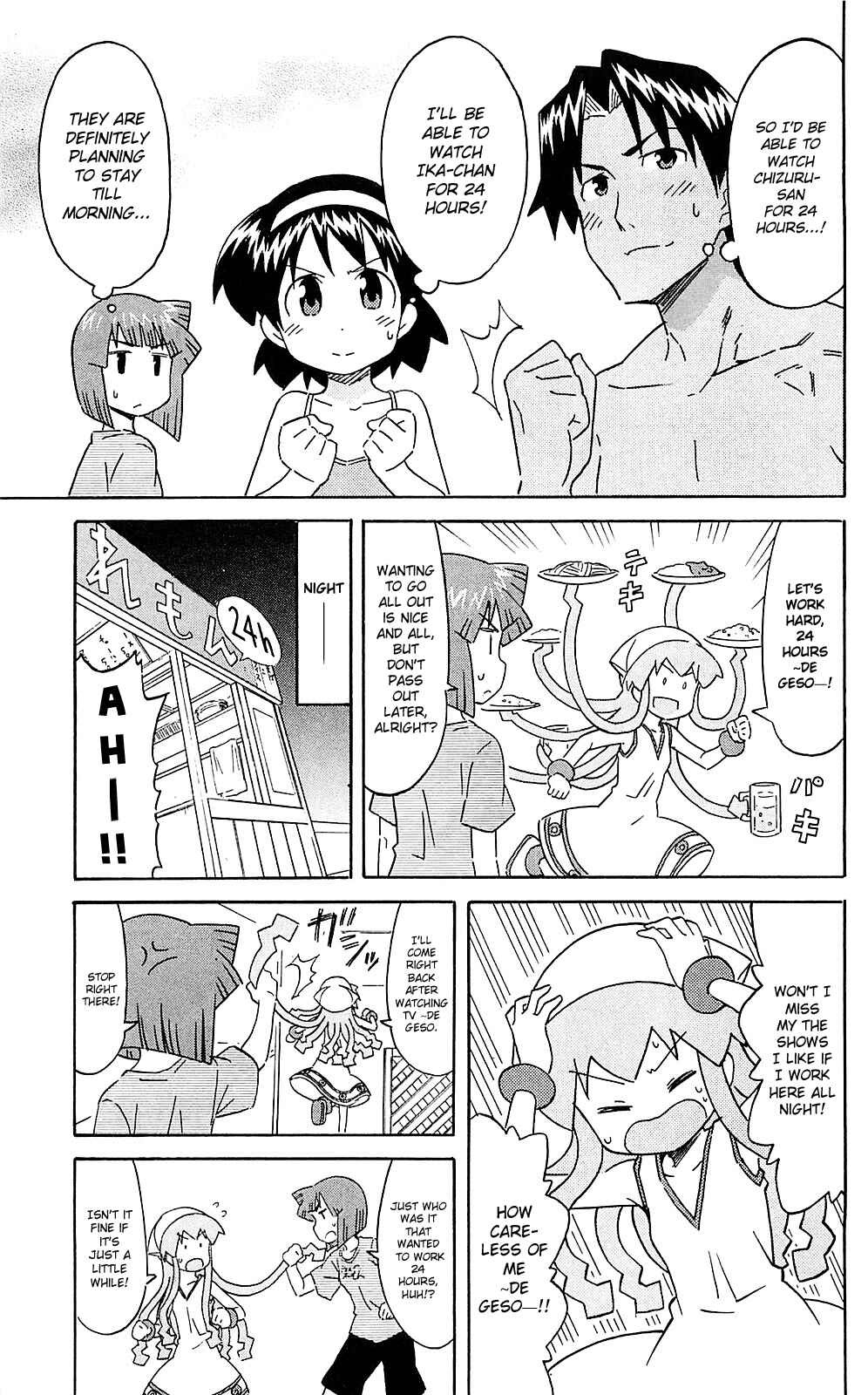 Page 3 Chapter 208 Shinryaku! Ika Musume