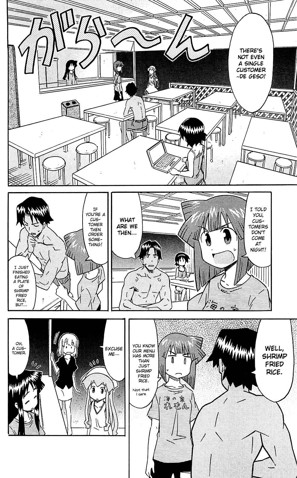 Page 4 Chapter 208 Shinryaku! Ika Musume