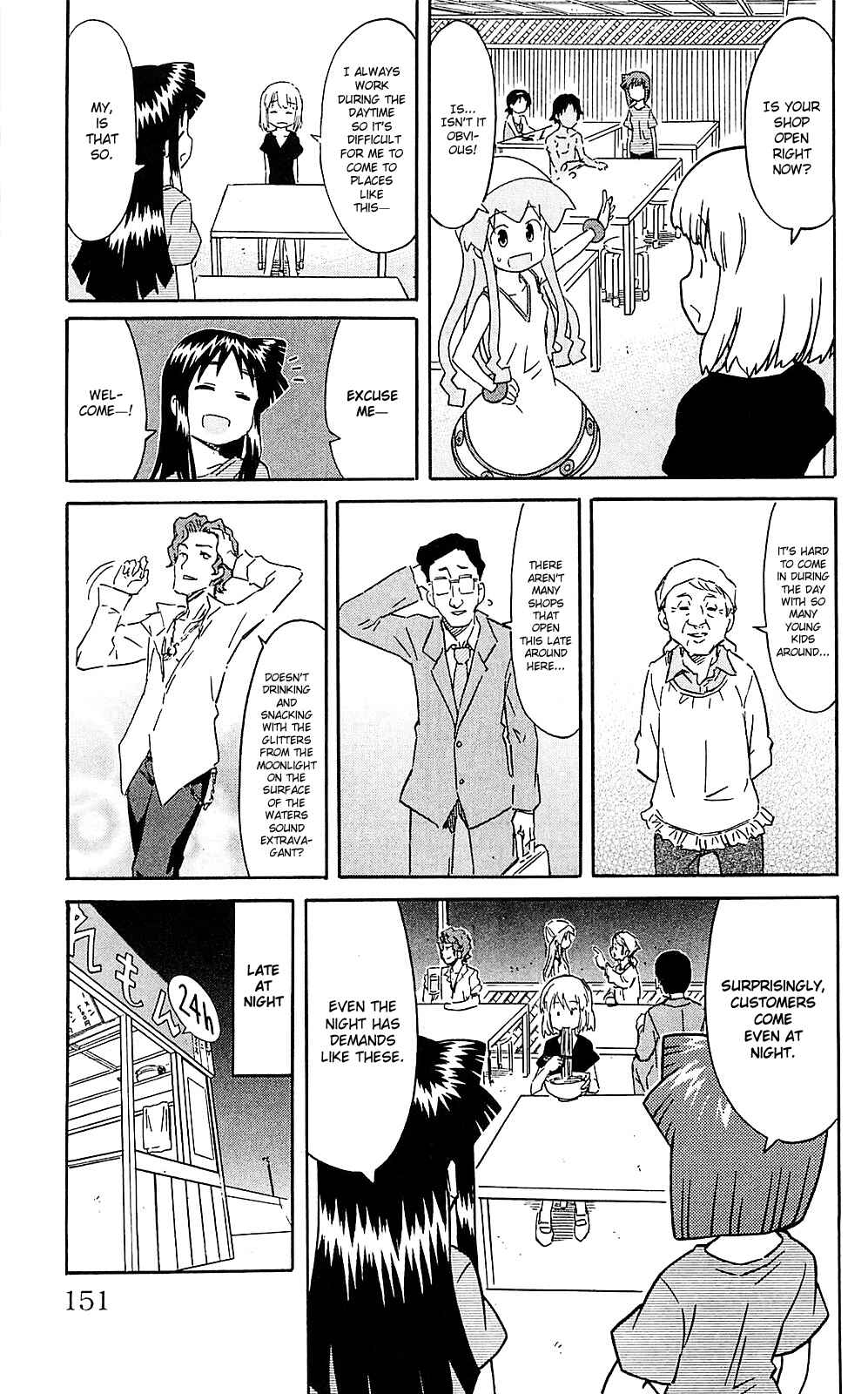 Page 5 Chapter 208 Shinryaku! Ika Musume