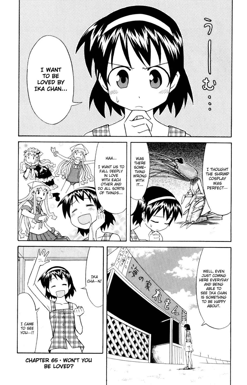 Page 1 Chapter 66 Shinryaku! Ika Musume