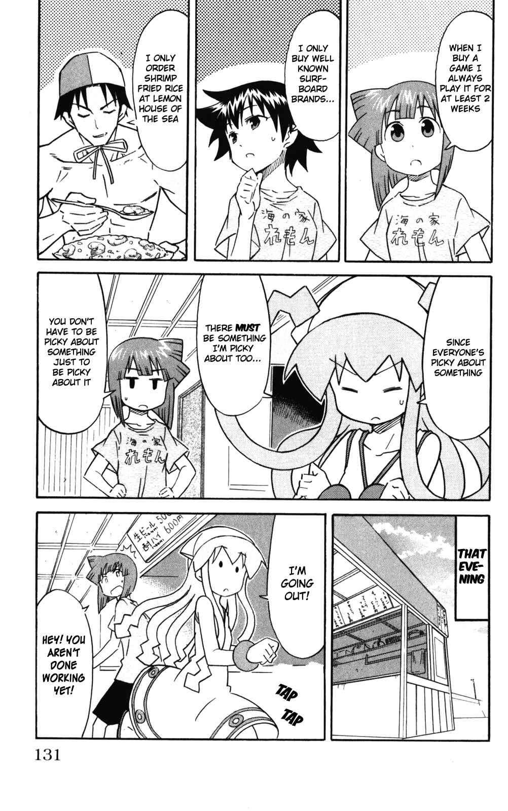 Page 3 Chapter 244 Shinryaku! Ika Musume