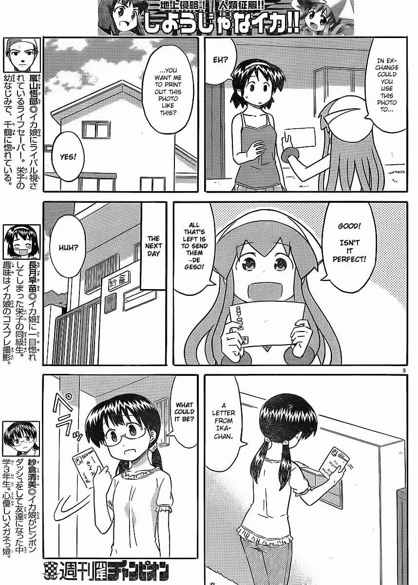 Page 5 Chapter 197 Shinryaku! Ika Musume