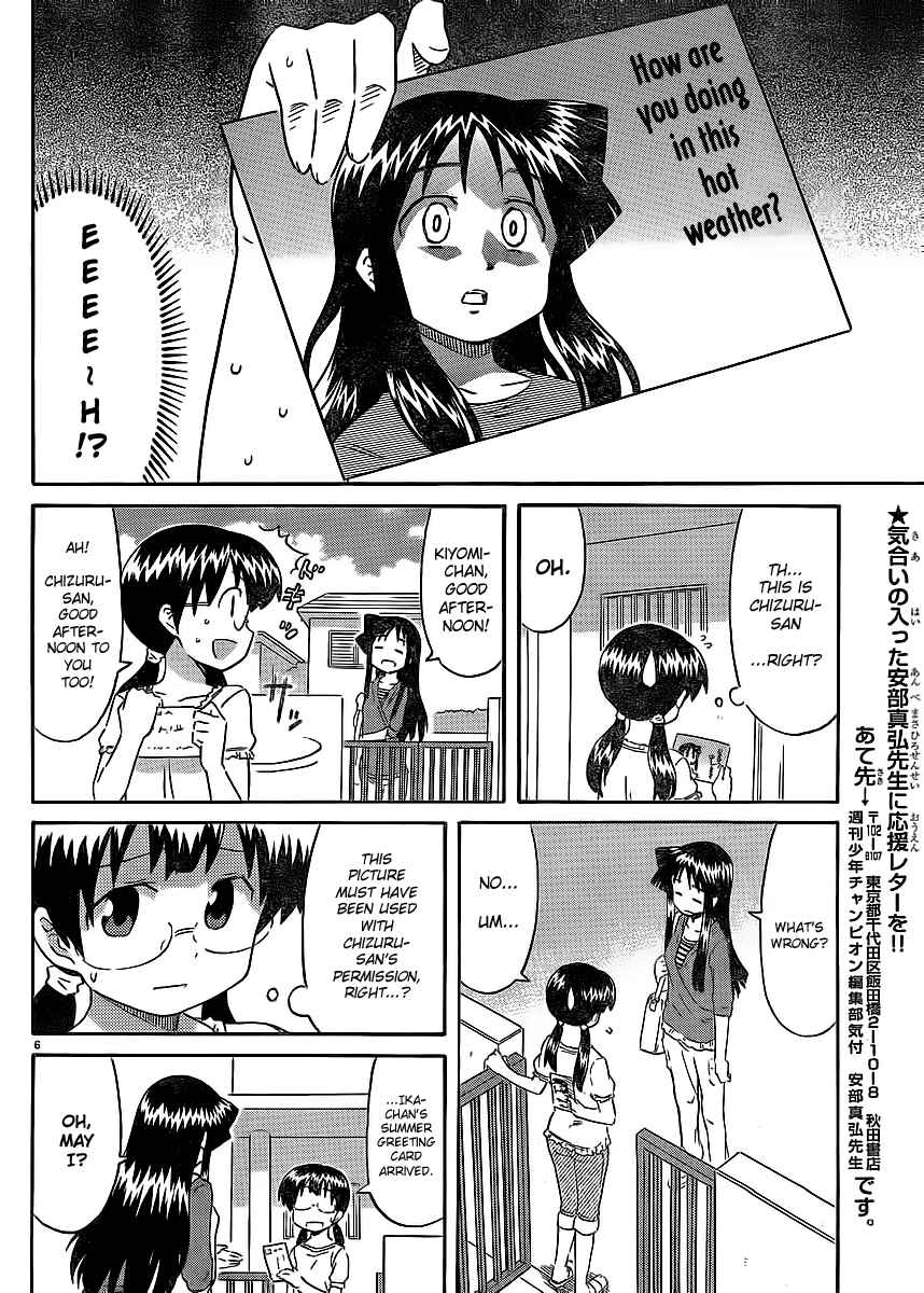 Page 6 Chapter 197 Shinryaku! Ika Musume