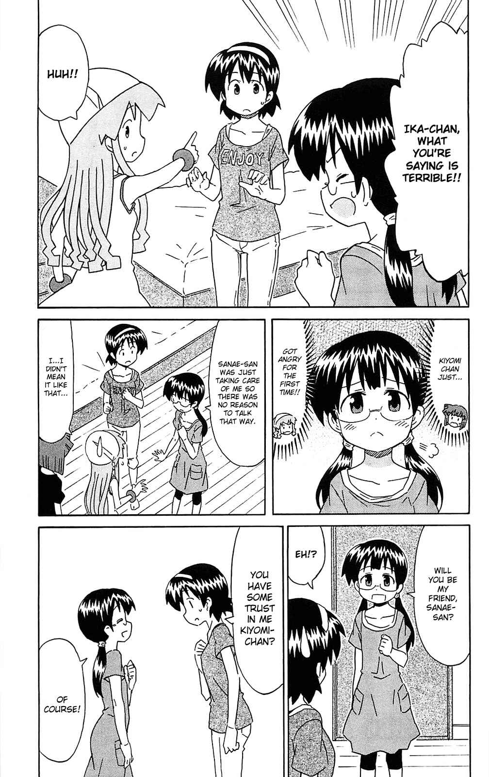 Page 7 Chapter 185 Shinryaku! Ika Musume