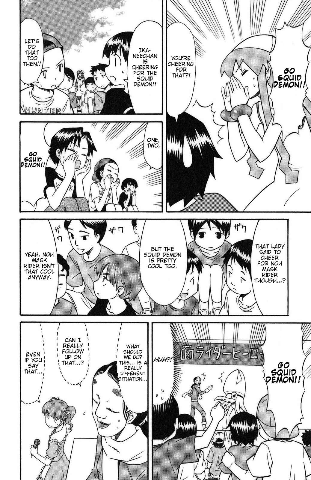 Page 4 Chapter 90 Shinryaku! Ika Musume