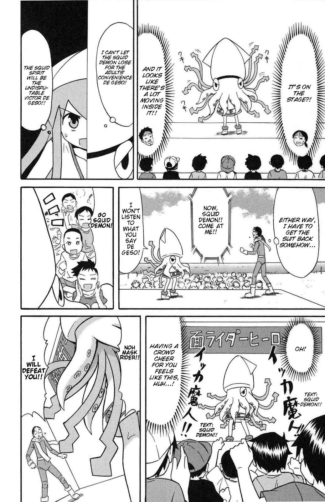 Page 6 Chapter 90 Shinryaku! Ika Musume