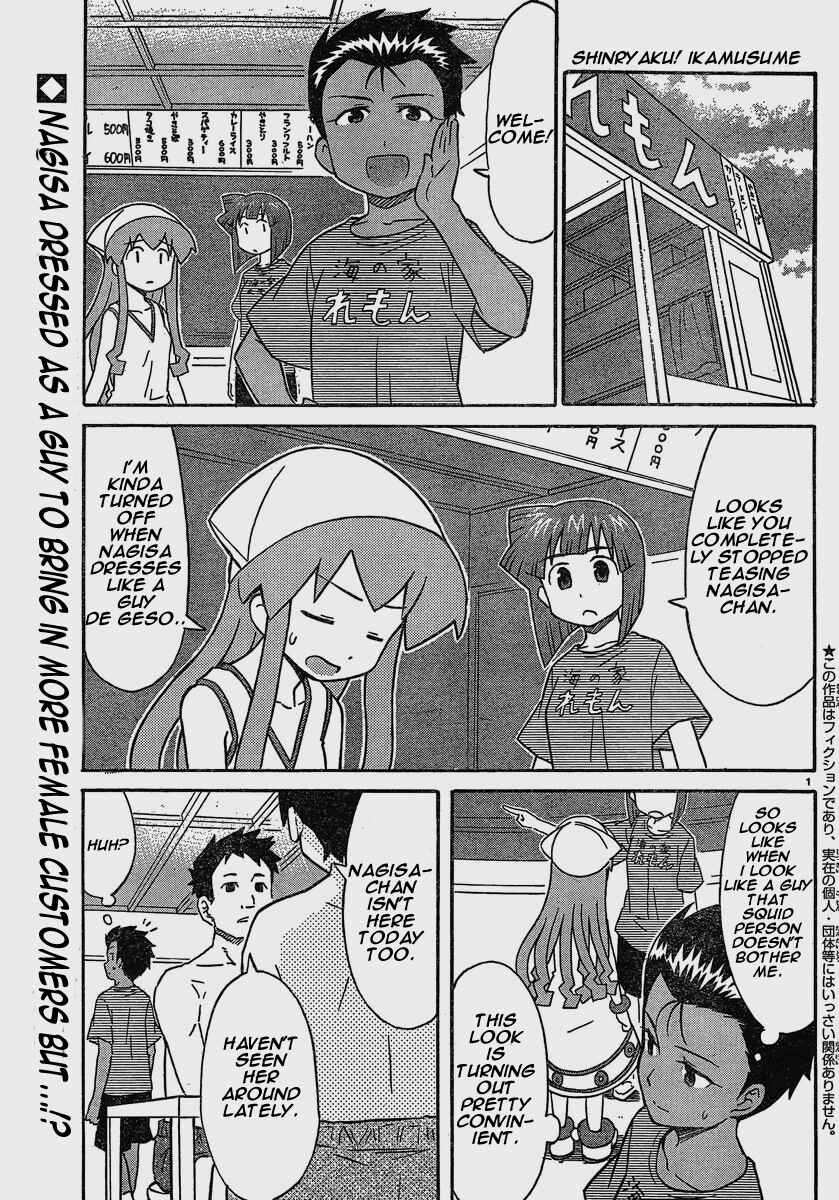 Page 1 Chapter 168 Shinryaku! Ika Musume