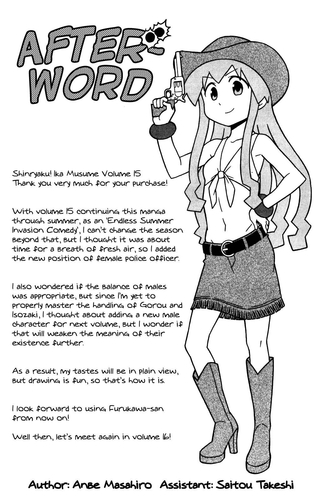 Page 9 Chapter 285 Shinryaku! Ika Musume