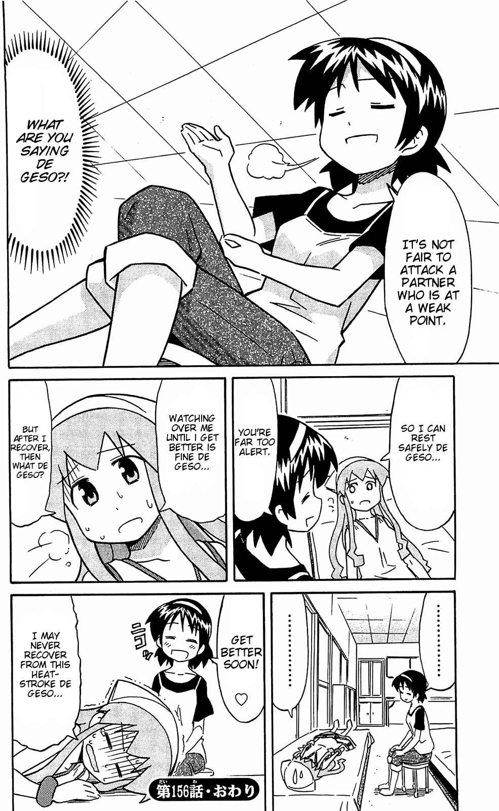 Page 9 Chapter 156 Shinryaku! Ika Musume