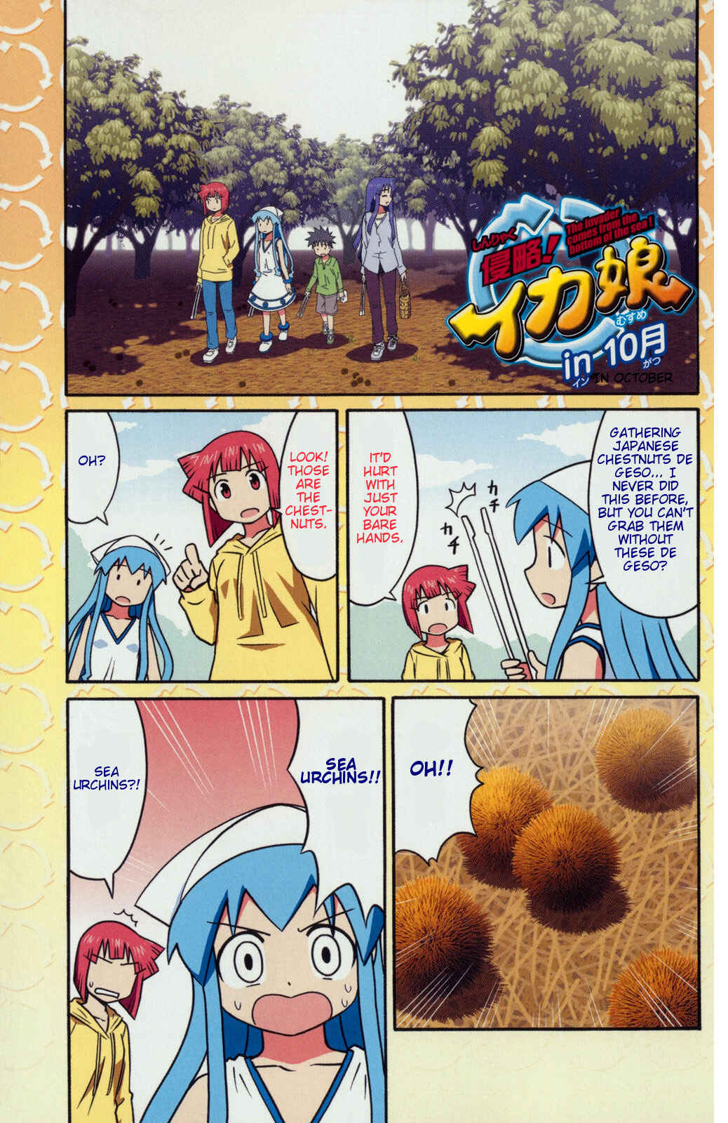Page 2 Chapter 86.5 Shinryaku! Ika Musume