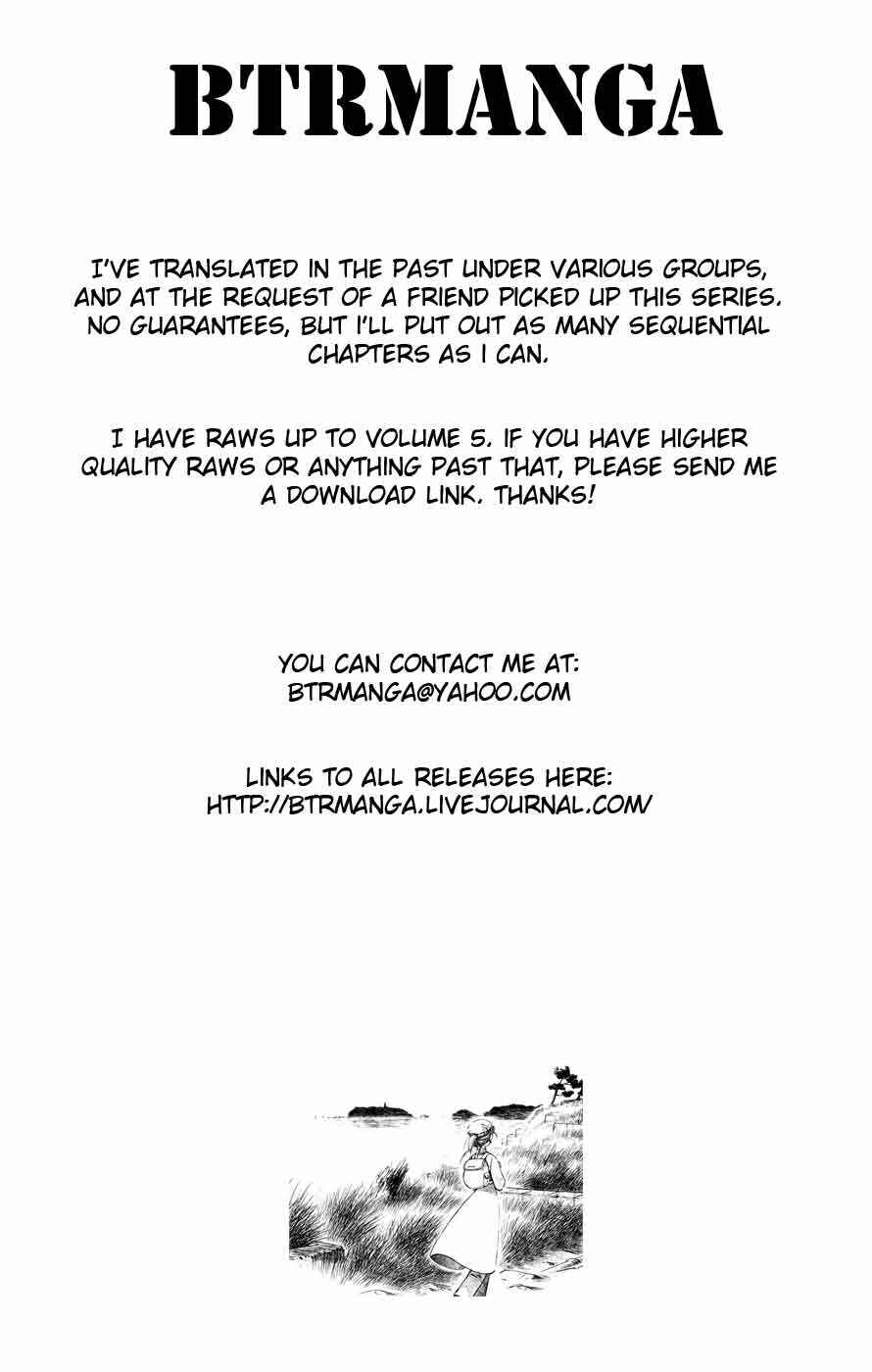 Page 10 Chapter 28 Shinryaku! Ika Musume