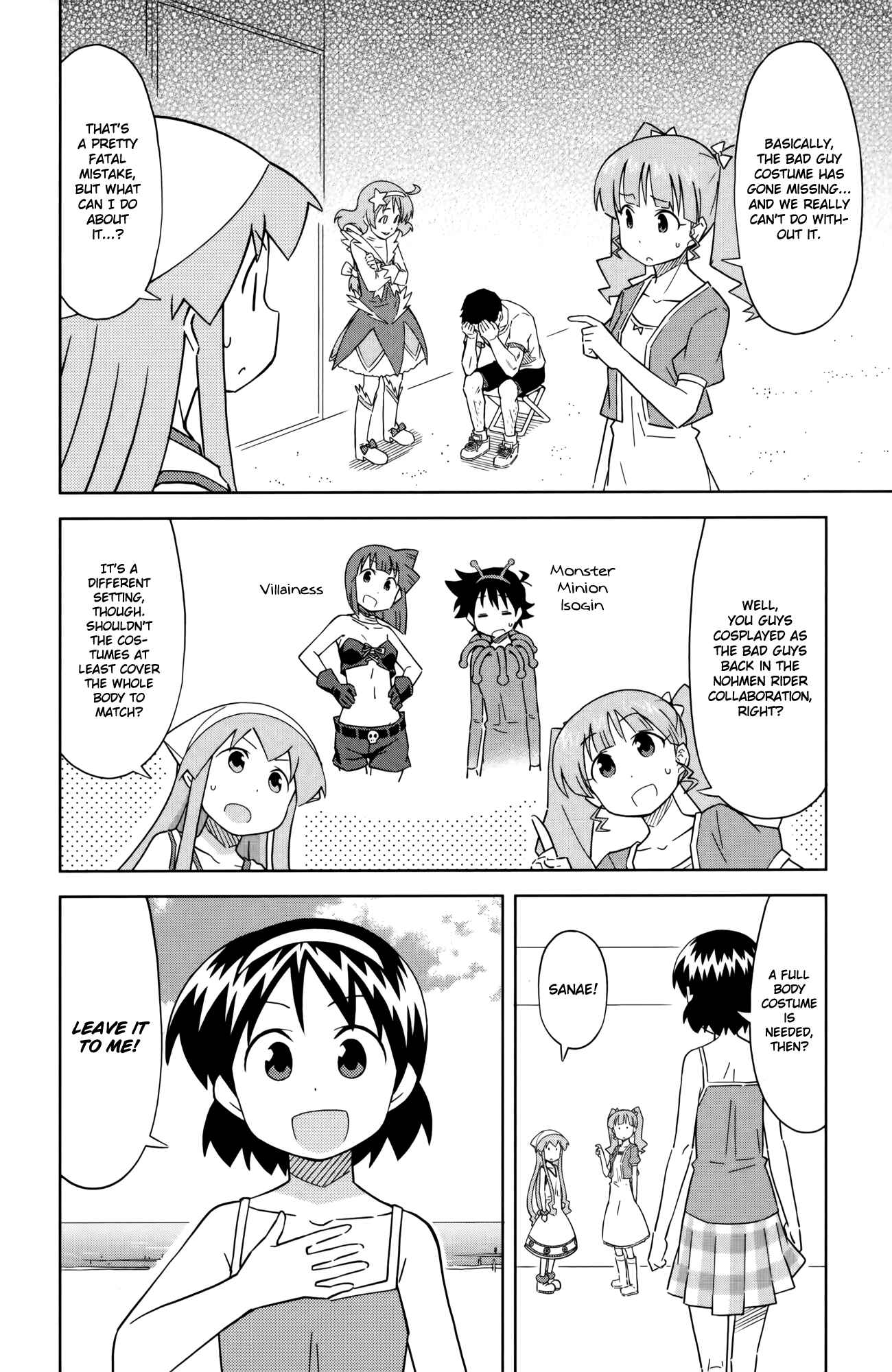 Page 2 Chapter 386 Shinryaku! Ika Musume