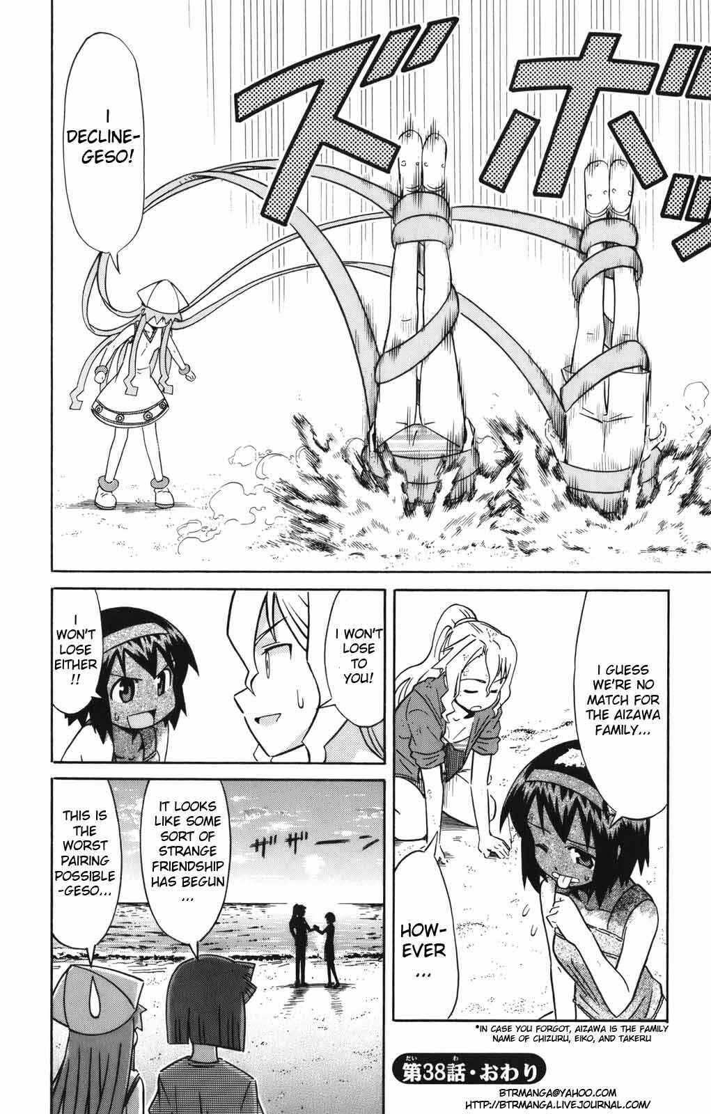 Page 9 Chapter 38 Shinryaku! Ika Musume