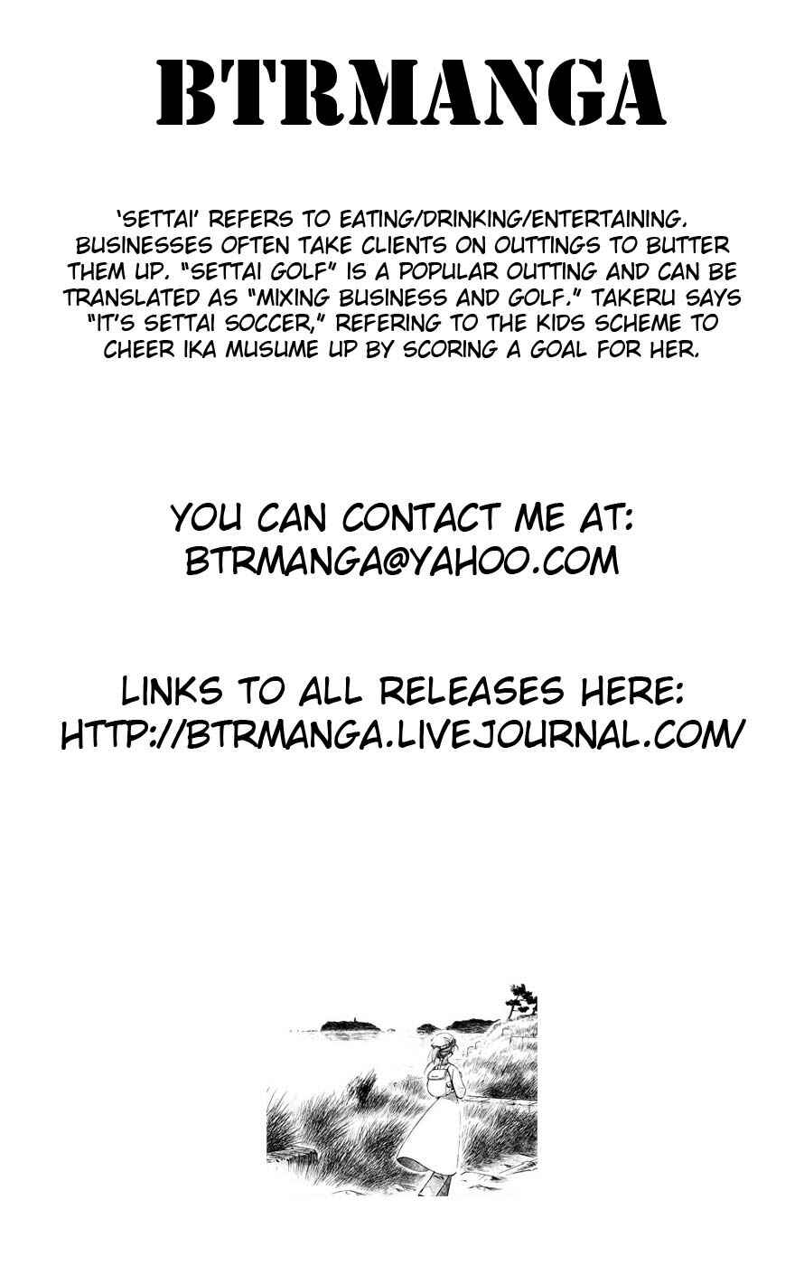 Page 9 Chapter 42 Shinryaku! Ika Musume
