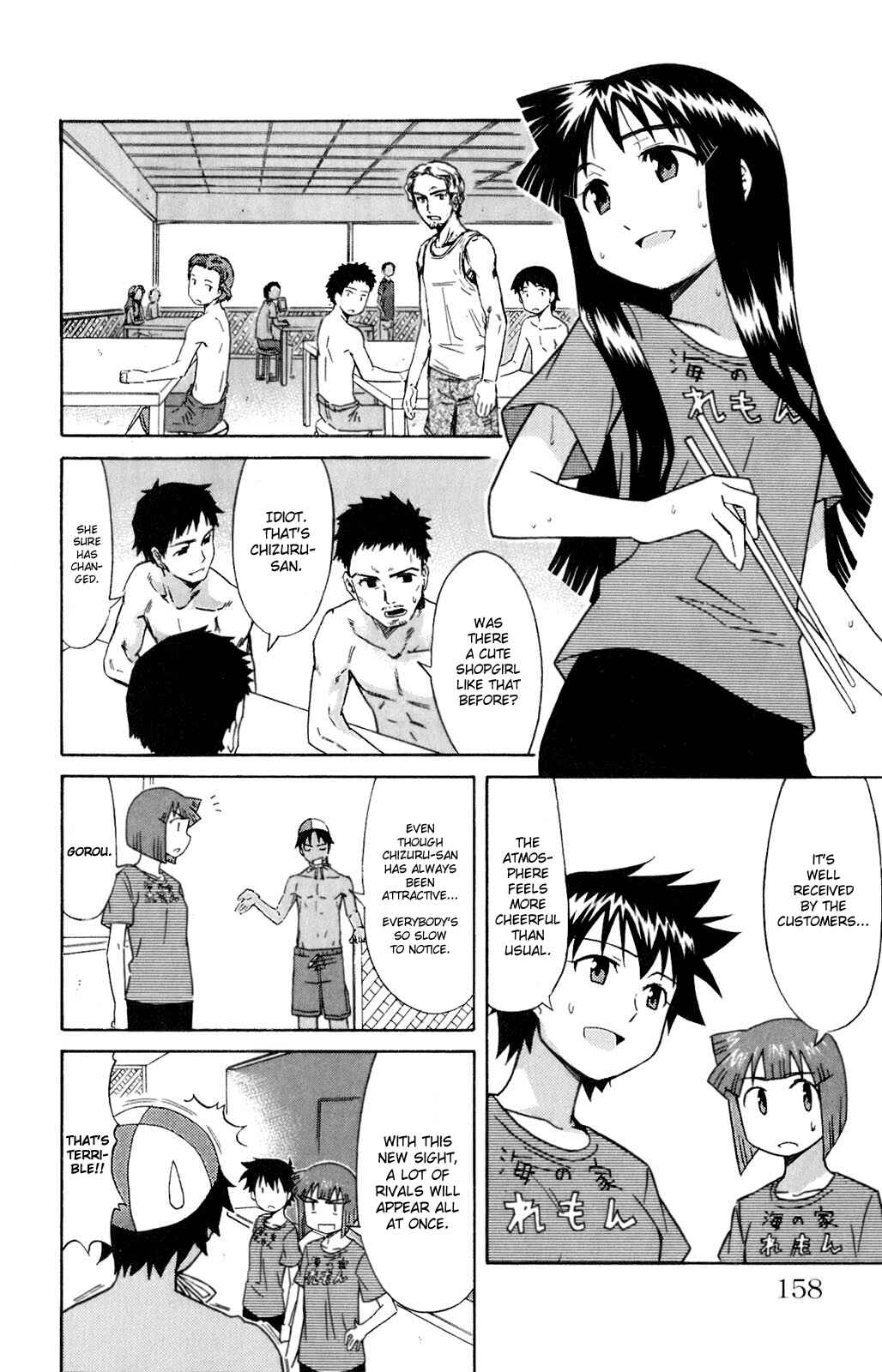 Page 4 Chapter 76 Shinryaku! Ika Musume
