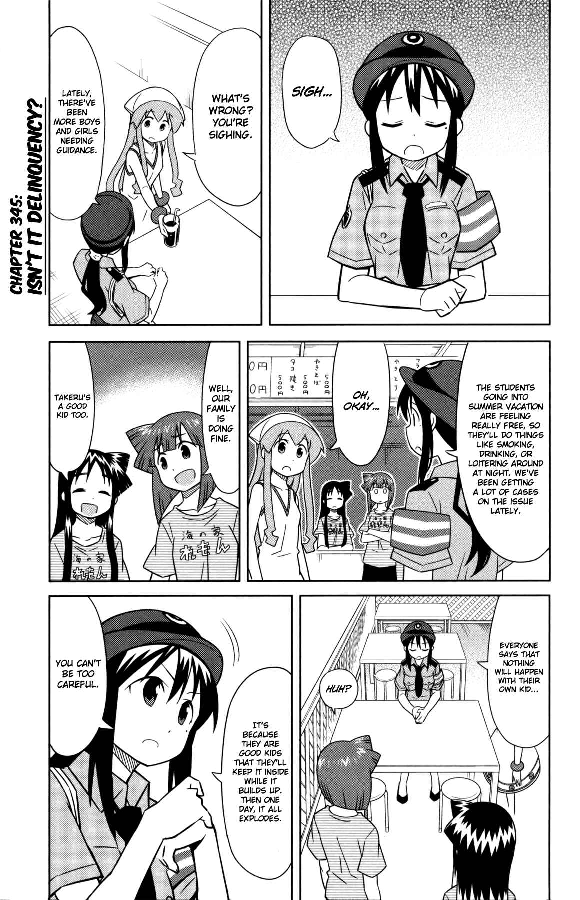 Page 1 Chapter 345 Shinryaku! Ika Musume