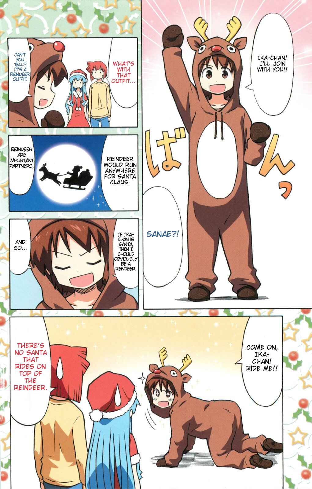 Page 2 Chapter 152.5 Shinryaku! Ika Musume
