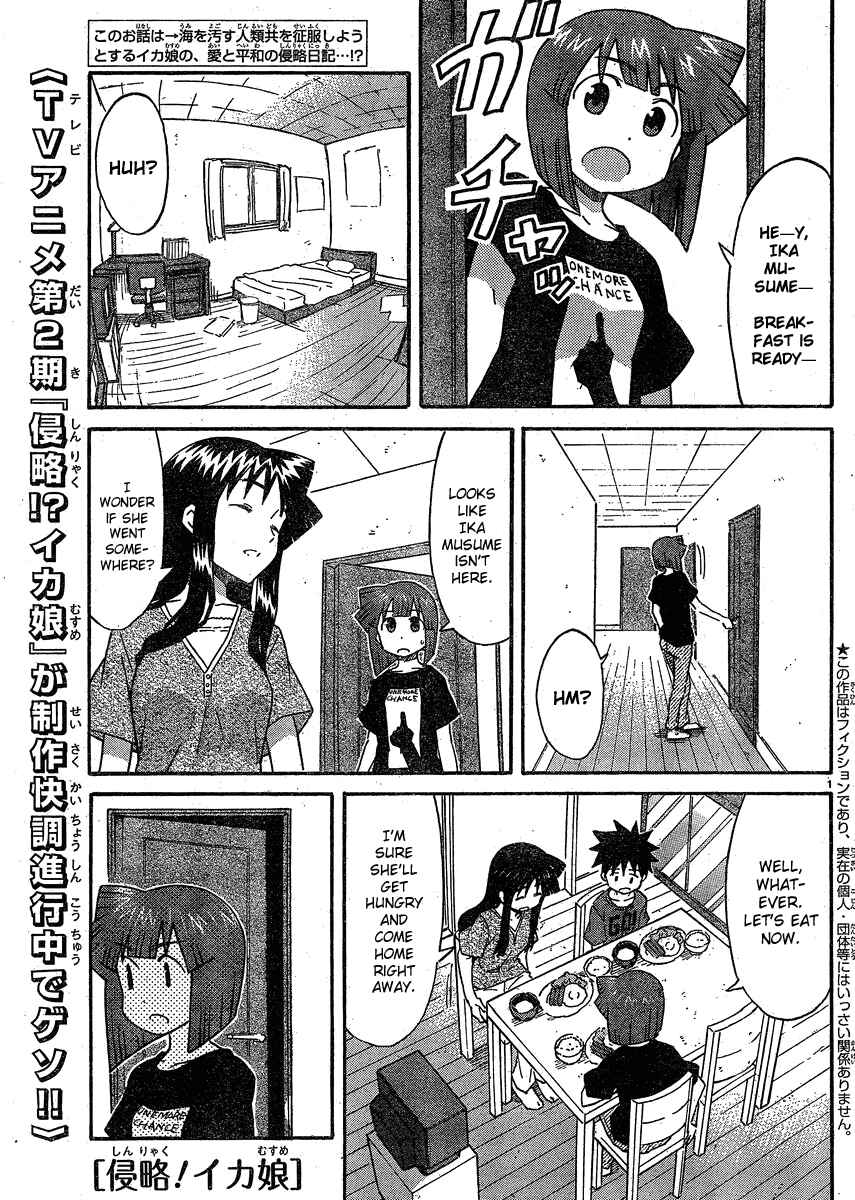 Page 1 Chapter 192 Shinryaku! Ika Musume