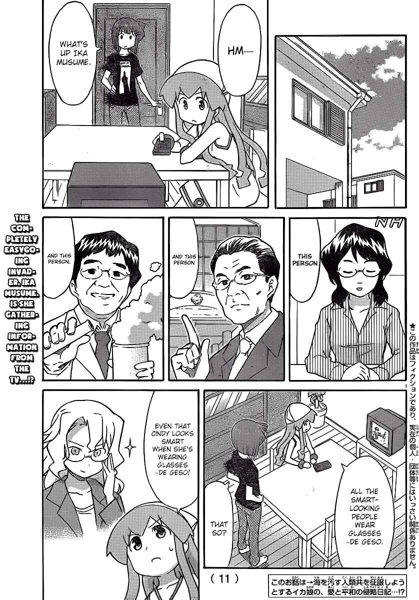 Page 3 Chapter 215 Shinryaku! Ika Musume