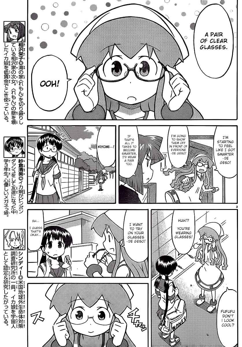 Page 5 Chapter 215 Shinryaku! Ika Musume