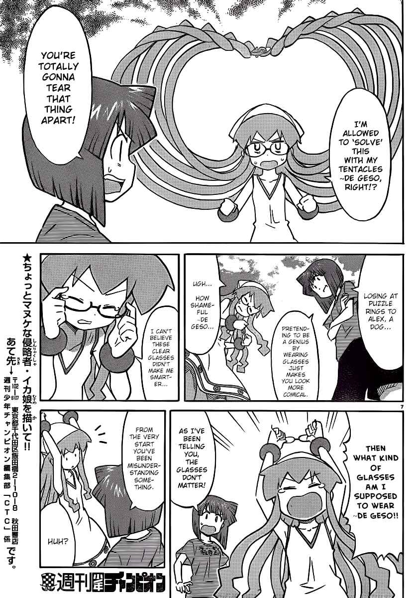 Page 9 Chapter 215 Shinryaku! Ika Musume