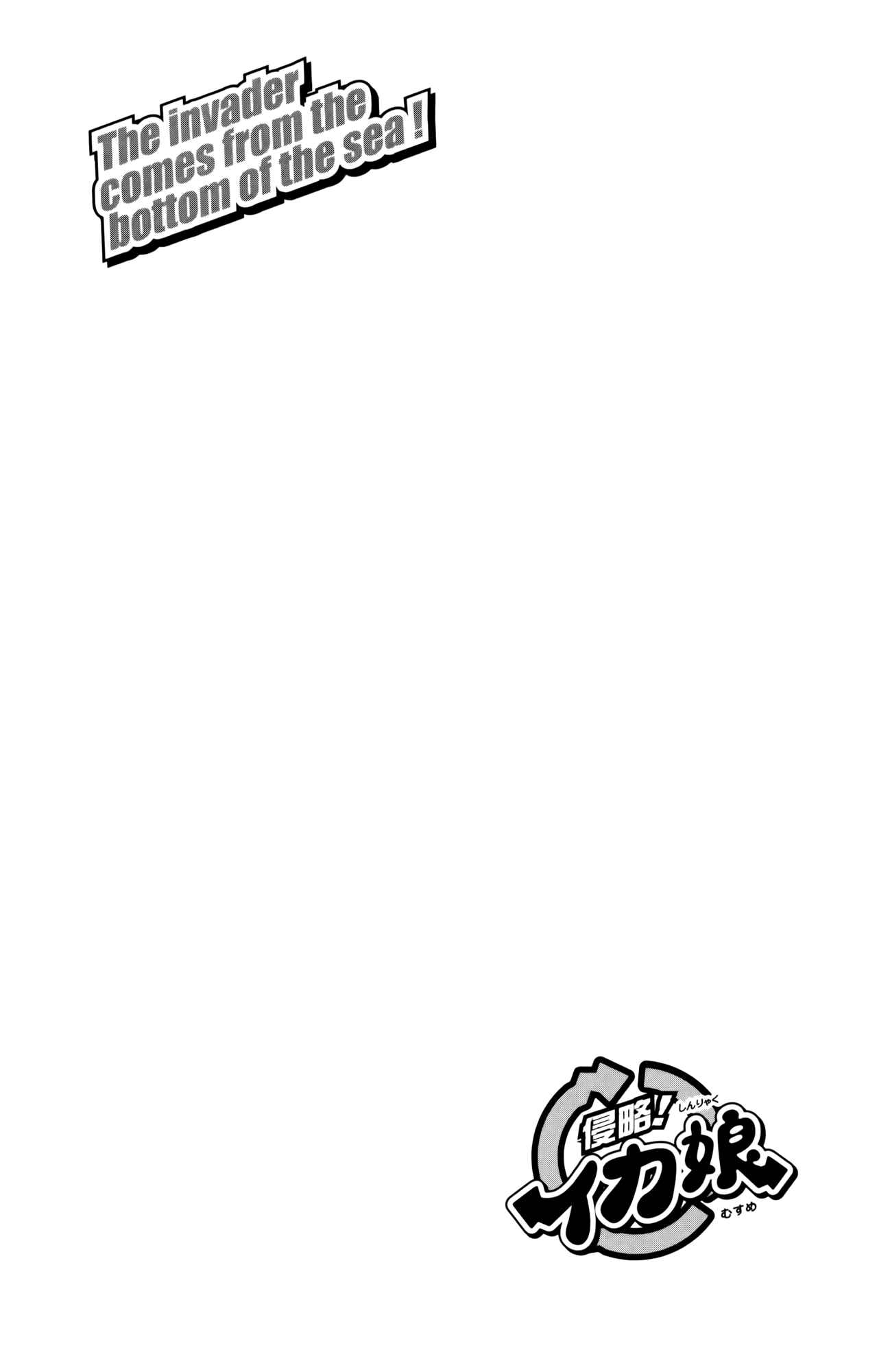 Page 10 Chapter 408 Shinryaku! Ika Musume