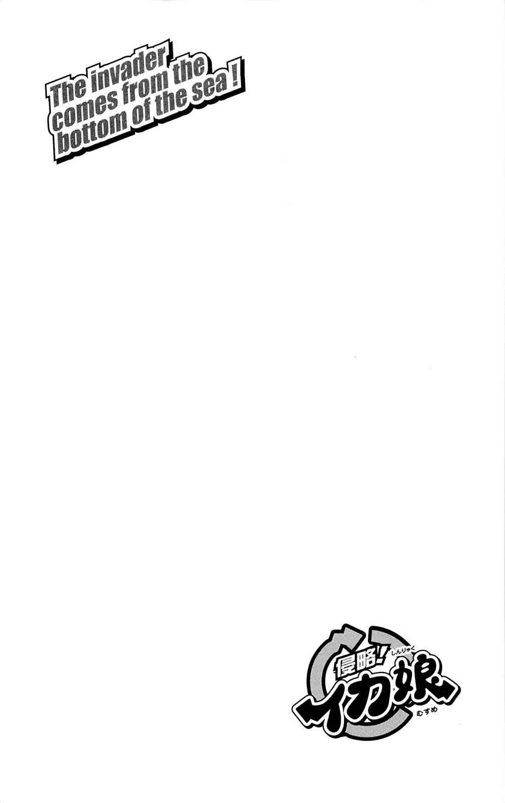 Page 10 Chapter 289 Shinryaku! Ika Musume