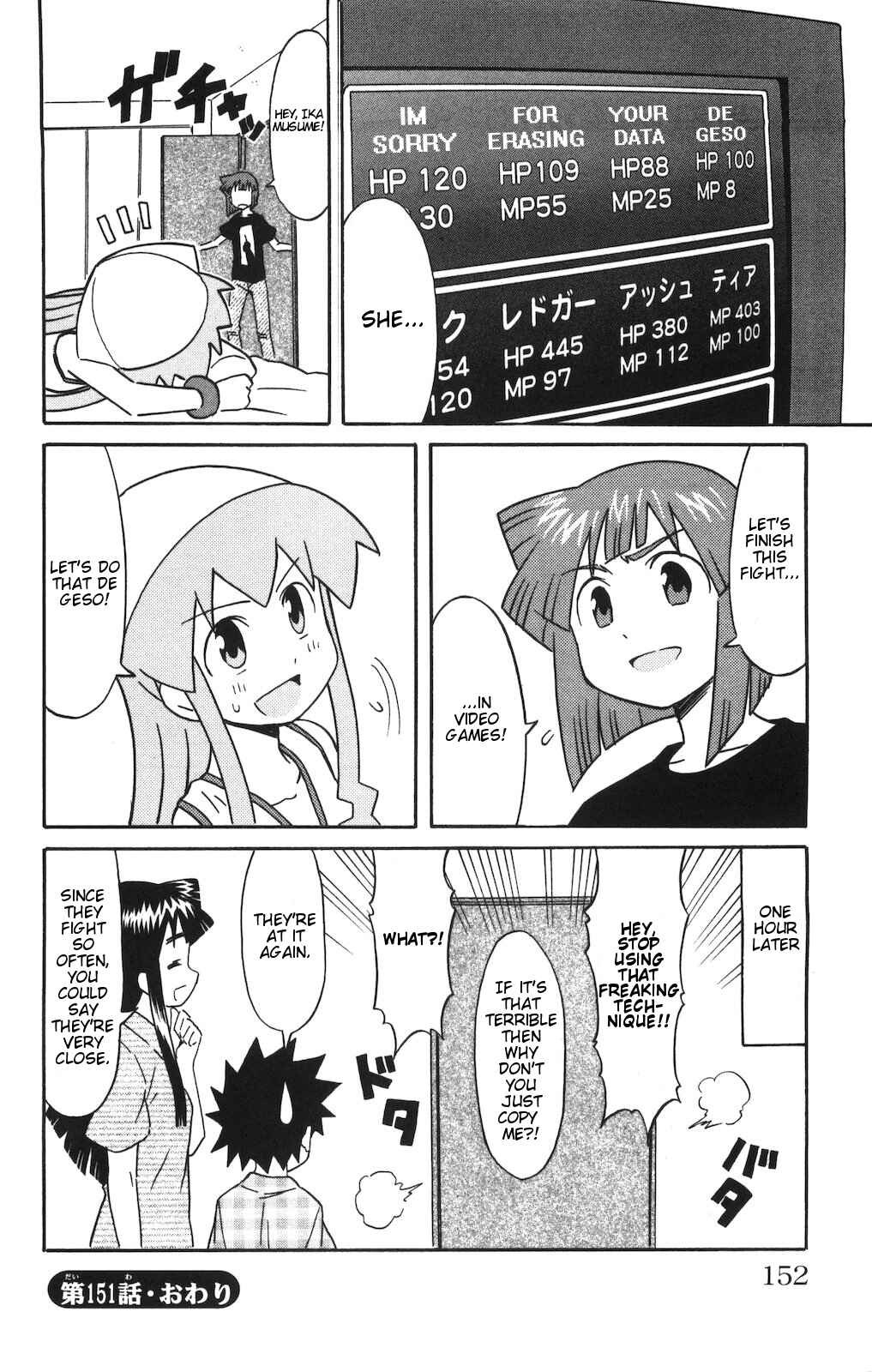 Page 8 Chapter 151 Shinryaku! Ika Musume