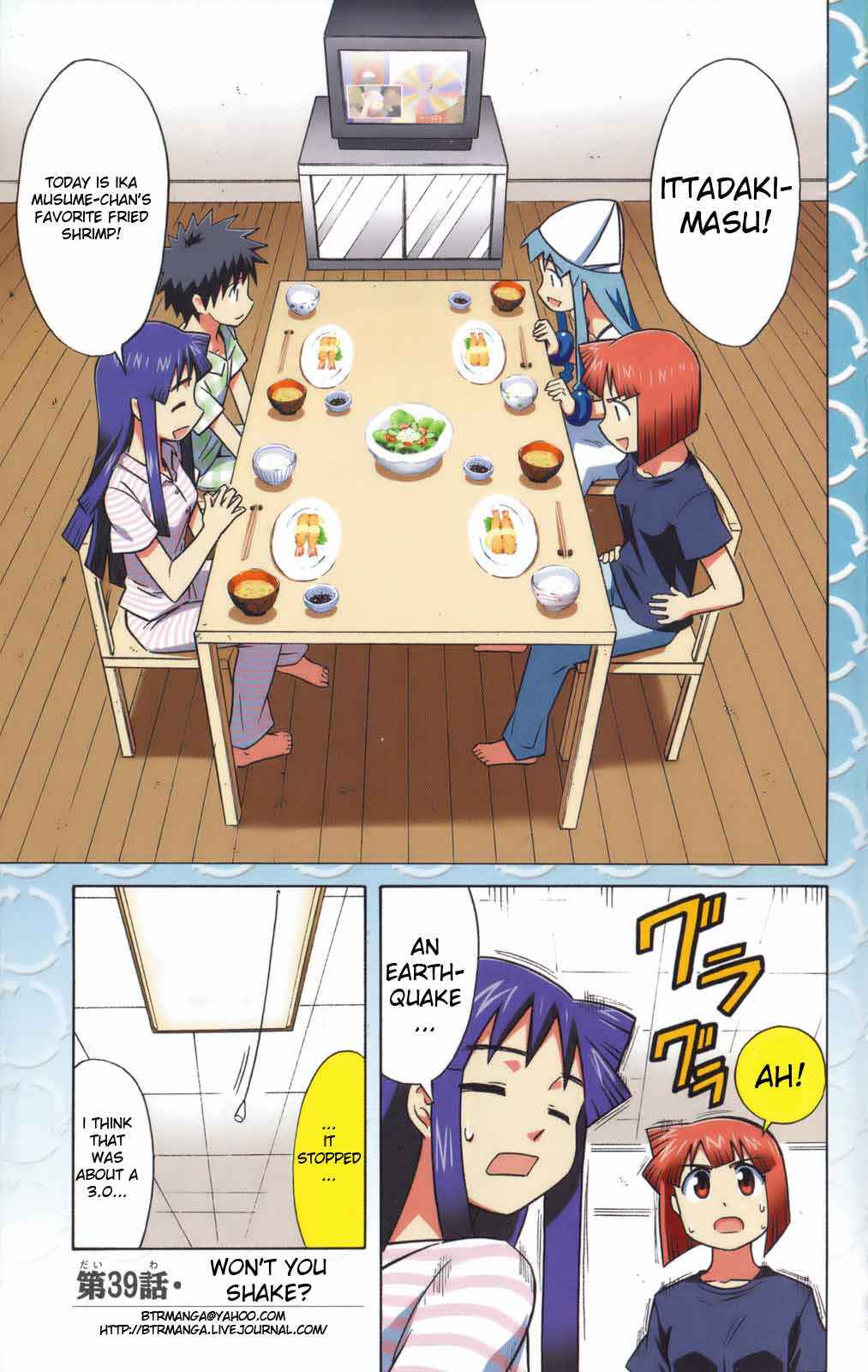 Page 5 Chapter 39 Shinryaku! Ika Musume