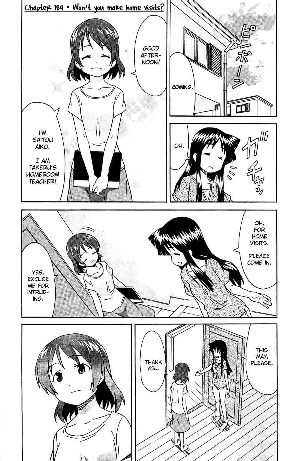 Page 1 Chapter 184 Shinryaku! Ika Musume