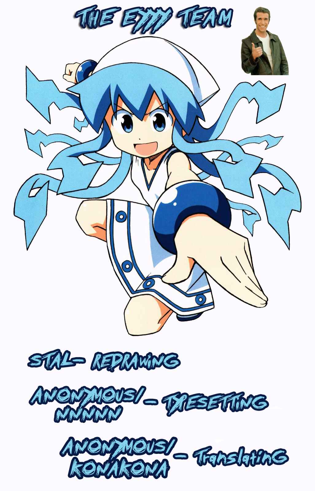 Page 1 Chapter 249 Shinryaku! Ika Musume