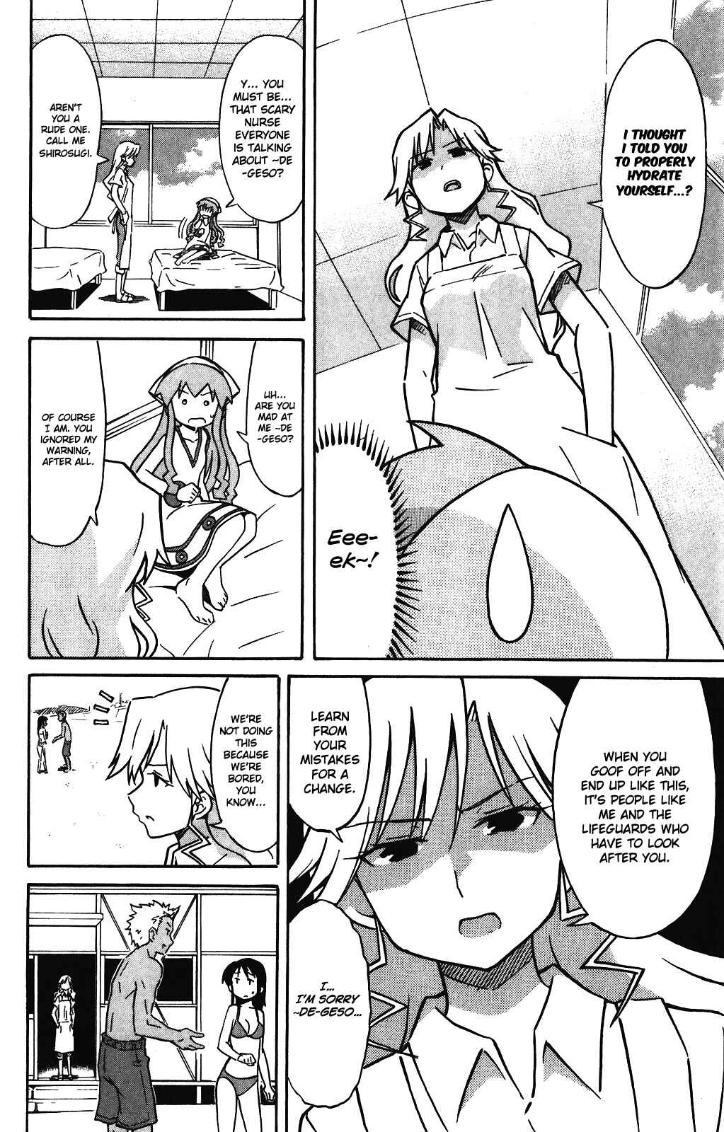 Page 5 Chapter 249 Shinryaku! Ika Musume