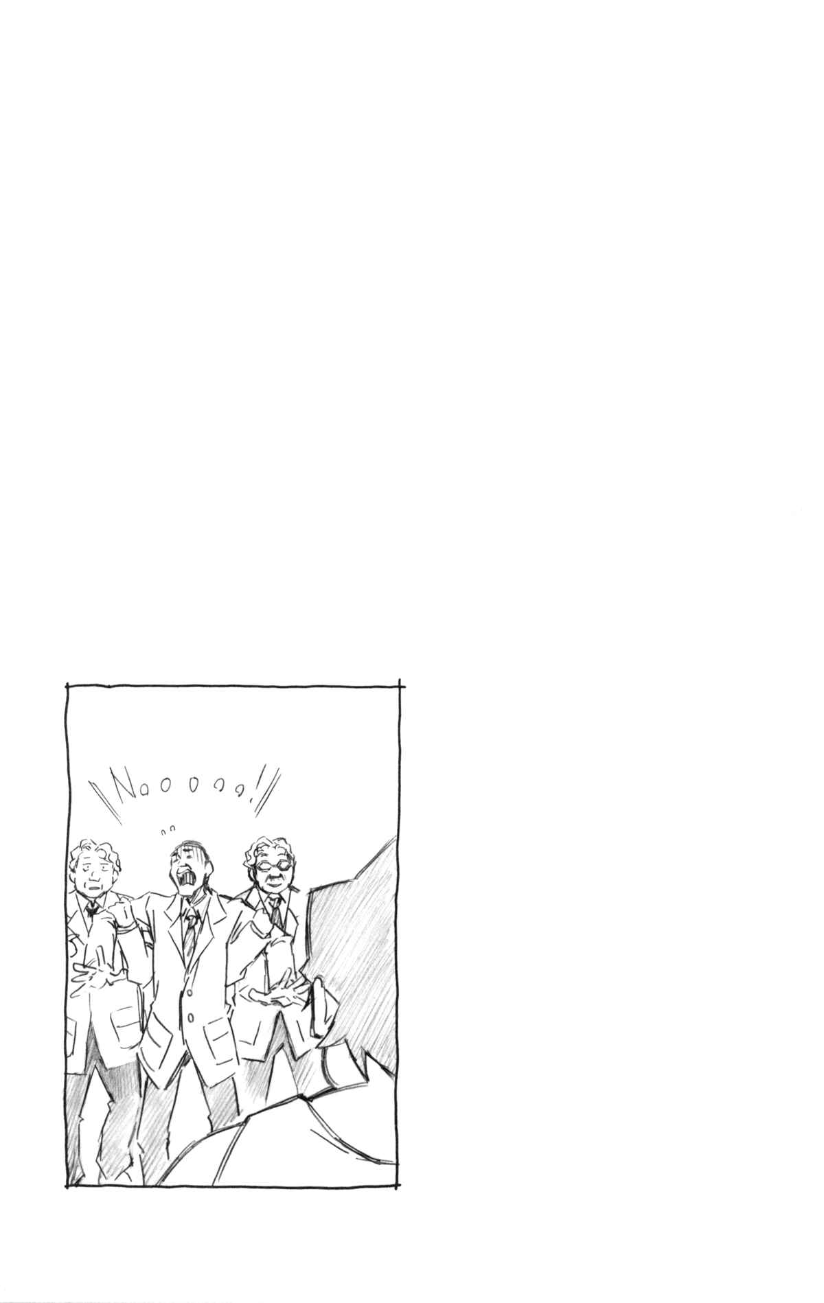 Page 9 Chapter 309 Shinryaku! Ika Musume