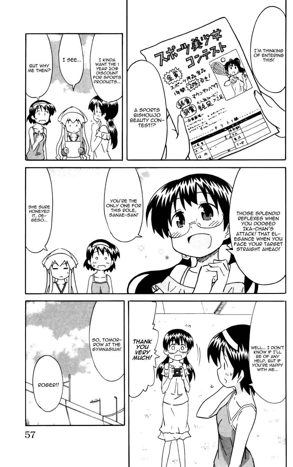 Page 3 Chapter 235 Shinryaku! Ika Musume