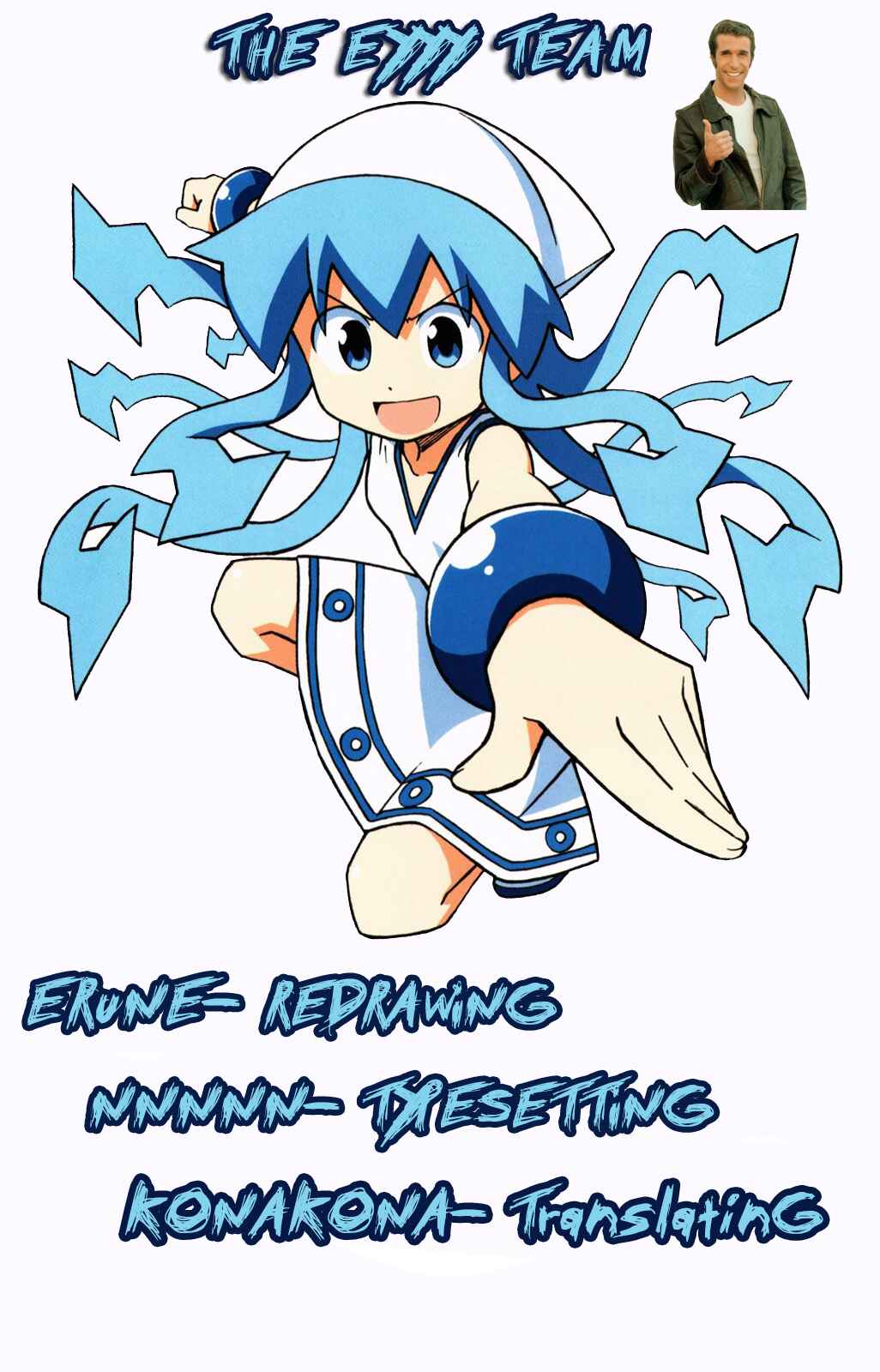 Page 1 Chapter 254 Shinryaku! Ika Musume