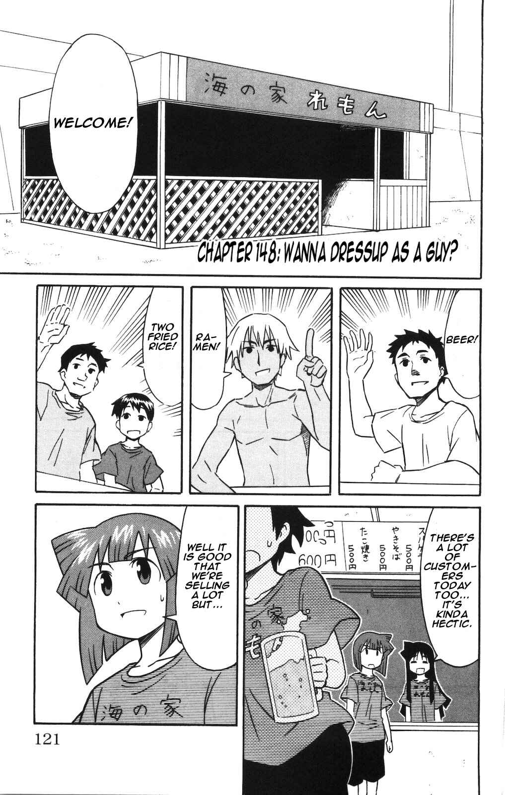 Page 1 Chapter 148 Shinryaku! Ika Musume