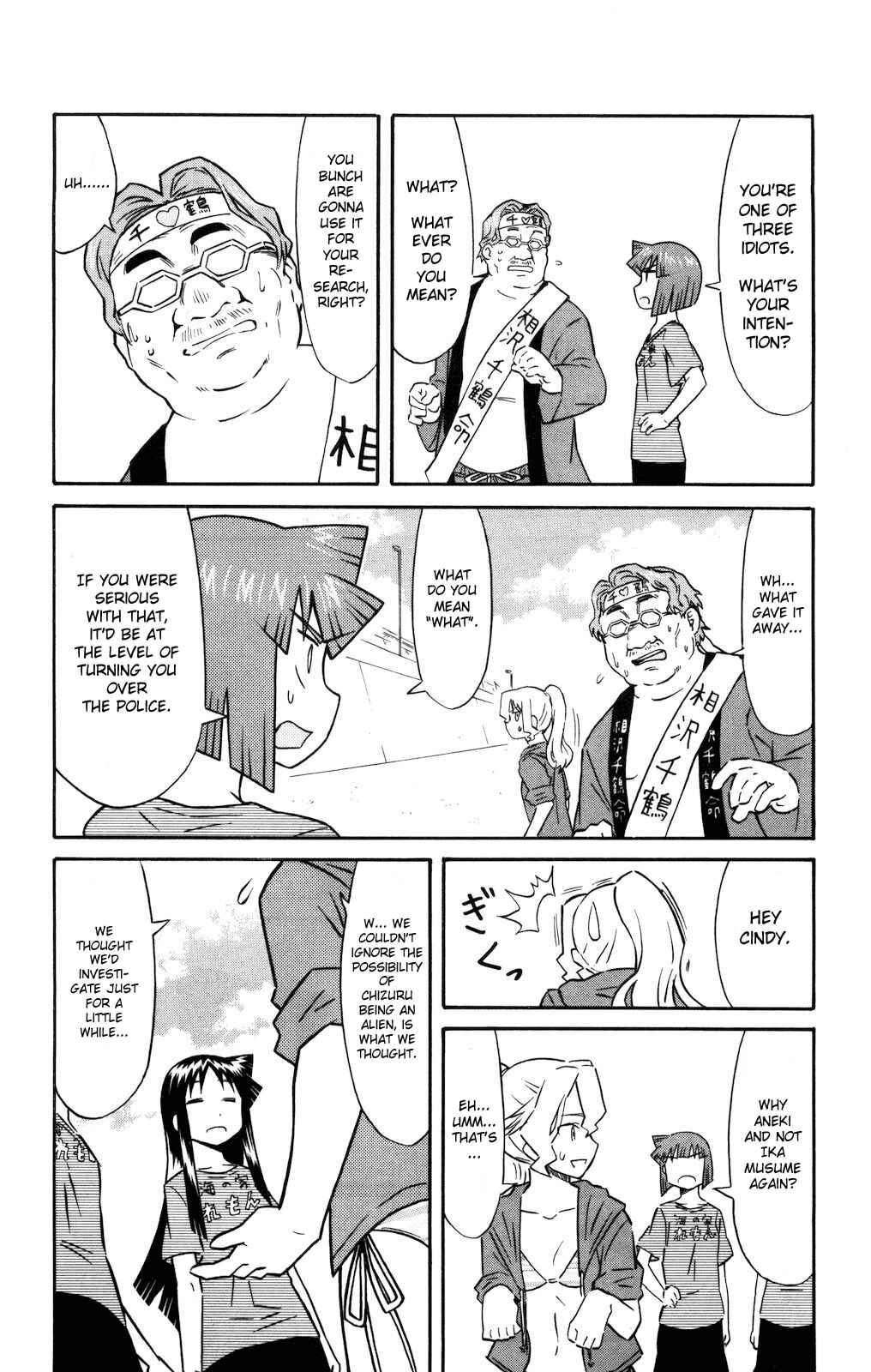 Page 7 Chapter 123 Shinryaku! Ika Musume