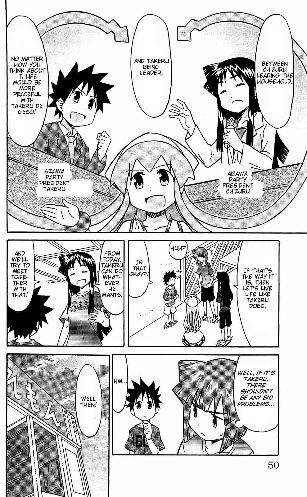 Page 7 Chapter 158 Shinryaku! Ika Musume