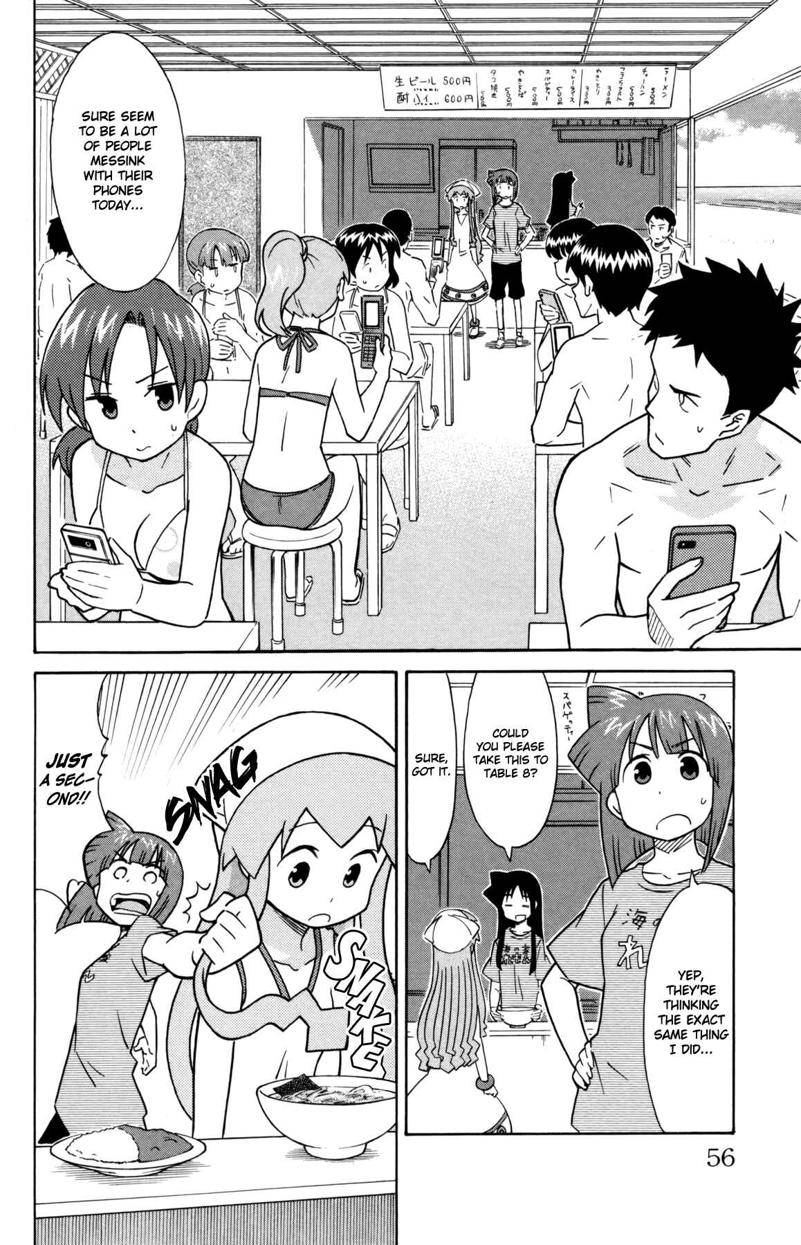 Page 2 Chapter 330 Shinryaku! Ika Musume