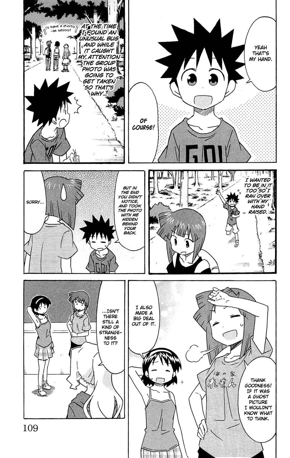 Page 5 Chapter 298 Shinryaku! Ika Musume