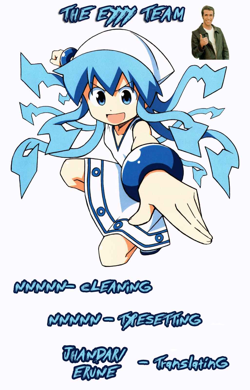 Page 1 Chapter 255 Shinryaku! Ika Musume